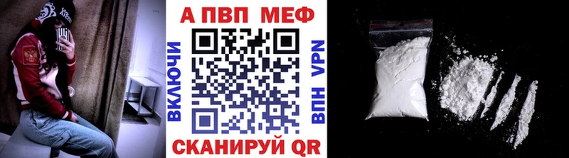 купить   Приволжск  Alpha-PVP Соль 