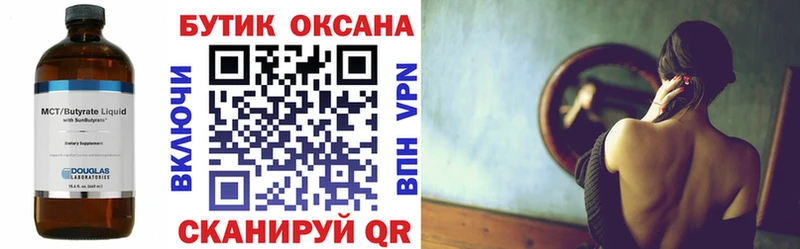 БУТИРАТ GHB Приволжск
