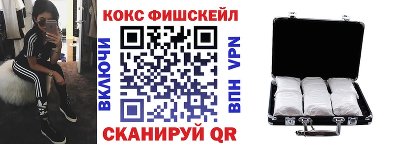 Кокаин FishScale  Приволжск 