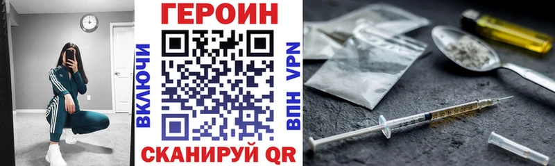 ГЕРОИН VHQ  Приволжск 
