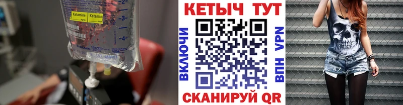 КЕТАМИН ketamine  Приволжск 