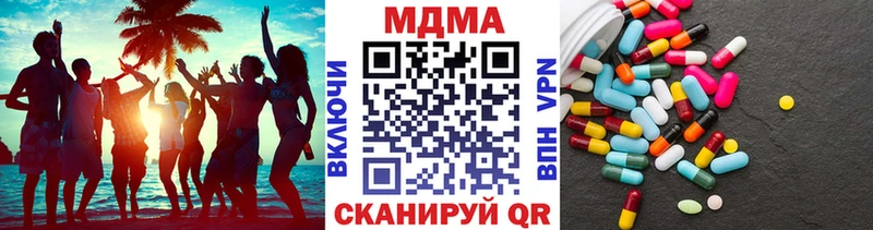 MDMA Molly  где найти наркотики  kraken рабочий сайт  Приволжск 