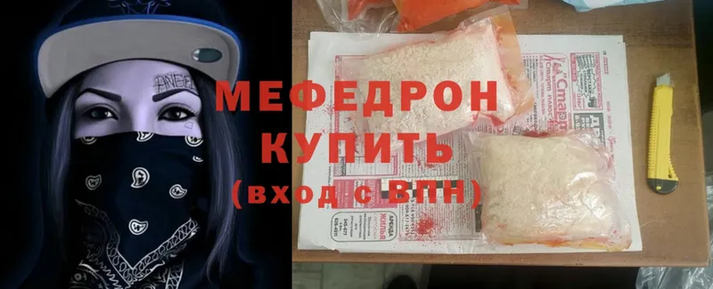 Меф mephedrone  Приволжск 