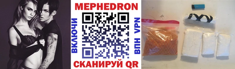 МЕФ mephedrone  Приволжск 