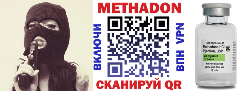 МЕТАДОН белоснежный  как найти наркотики  Приволжск 