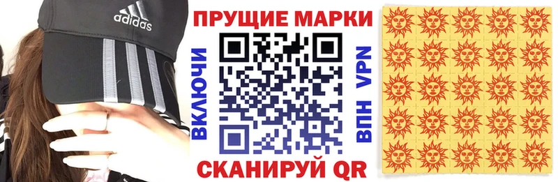 закладка  Приволжск  Наркотические марки 1,8мг 